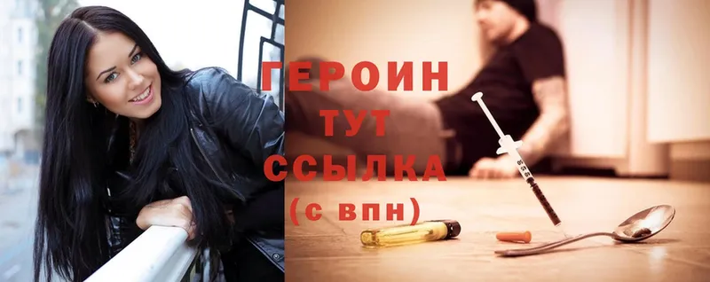 ГЕРОИН Heroin  Бокситогорск 